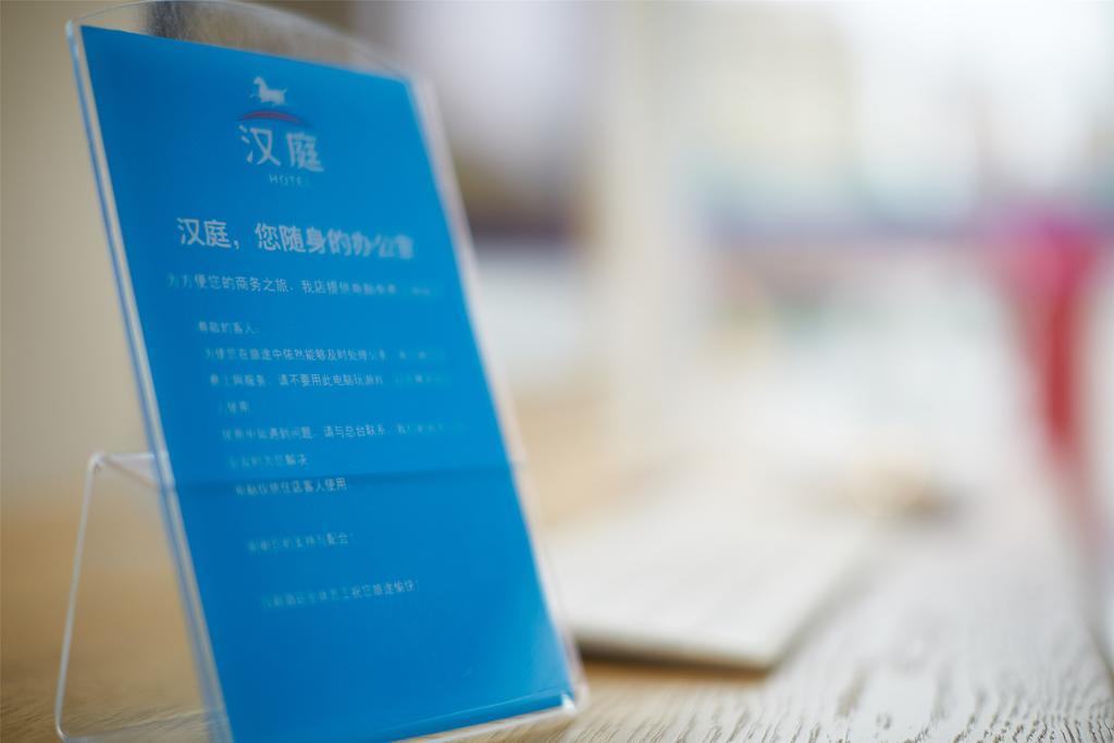 Hanting Hotel Shanghai Bund Middle Jiangxi Road 외부 사진